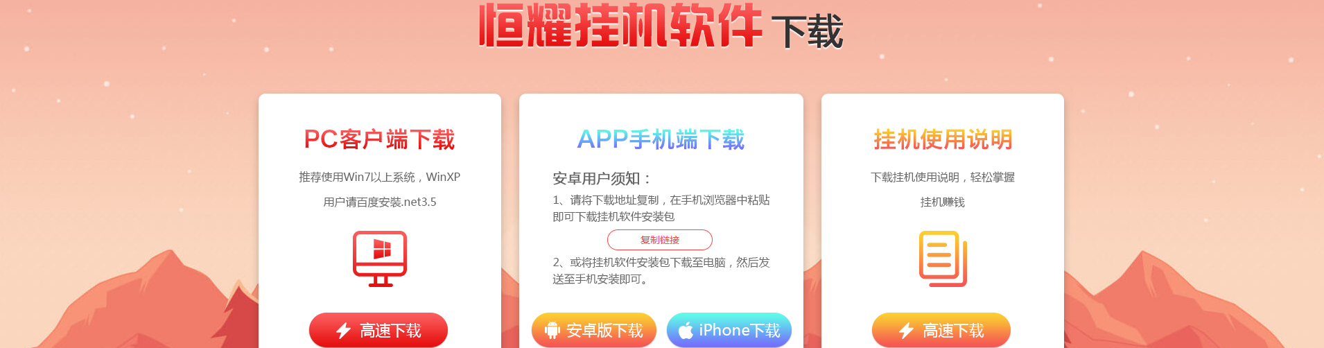 恒耀APP